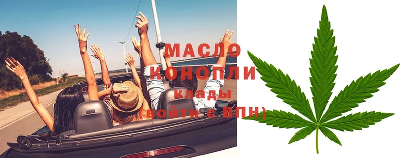 hydra ONION  Яровое  ТГК THC oil  наркошоп 